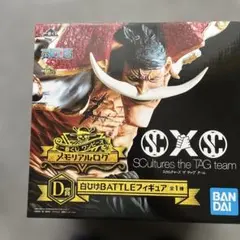 一番くじ ワンピース メモリアルログ D賞 白ひげ フィギュア