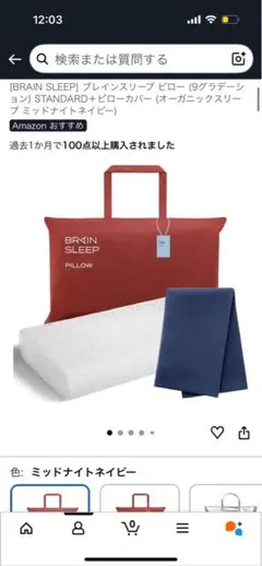 [BRAIN SLEEP] ブレインスリープ ピロー (9グラデーション)