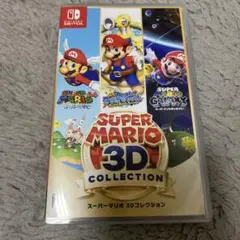 スーパーマリオ 3Dコレクション
