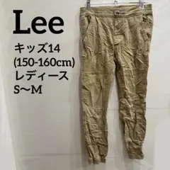 Leeリー ジョガーパンツ ベージュ 14 (150-160cm) / S〜M