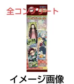 鬼滅の刃　ロングステッカーガム1 コンプリートセット