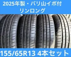 2026年最新】155 65r13 4本セット タイヤの人気アイテム - メルカリ