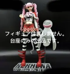 専用台座 ワンピース POP LIMITED EDITION 黒檻のヒナ - メルカリ