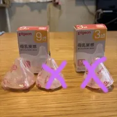 《ぴか様専用》　pigeon 母乳実感 乳首 LLサイズ1個