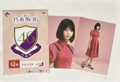 乃木坂46一番くじ　西野七瀬