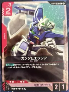 ガンダムカードゲーム 店舗予選 参加賞パック ガンダムエクシア　プロモ