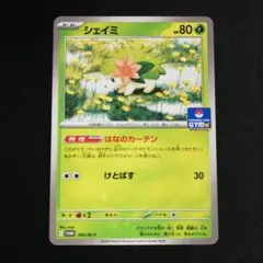 シェイミLV.56 014/096 ☆ Pt1 1ED ポケモンカードゲーム - メルカリ
