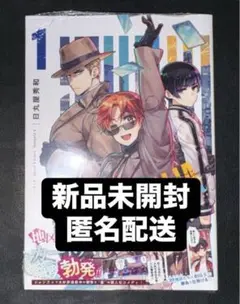 ヘタリア World★Stars Gangsta 1巻 新品未開封 1冊②