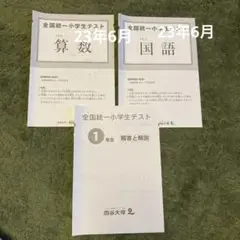 小学1年生