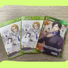大岡紅葉　伊織無我　探偵たちの切札　3枚セット
