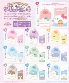 サンリオ 福福お守り風アクリルキーホルダー バッドばつ丸