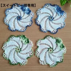 No.　レース編み　ドイリー　モチーフ　ハンドメイド