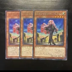5522 エクソシスター・マルファ 3枚セット 遊戯王 字レア - メルカリ