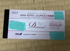 2026年最新】anaラウンジ 利用券の人気アイテム - メルカリ