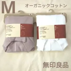 新品無印良品Мスモーキーピンク白あったか綿ウール長袖ハイネックTシャツ2枚セット