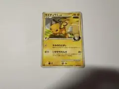ライチュウ ポケモンカード