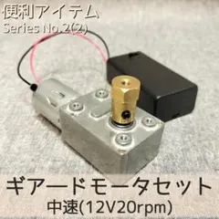 ARU MODEL アルパワー HO-15 C4001 動力装置 2個セット - メルカリ