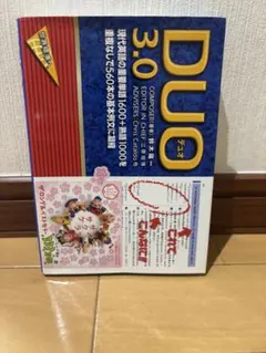 DUO 3.0