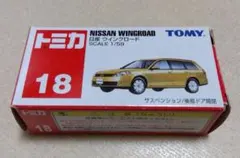 トミカ ウィングロードのサムネイル