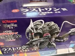 一番くじ 怪獣超大全 A賞 ガタノゾーア & B賞グリーザ おまけ付き