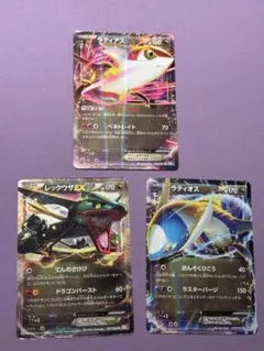 ポケモンカード ラティアス ラティオス レックウザEX 3枚セットのサムネイル