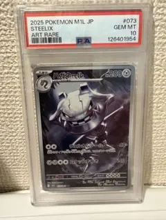 2025年最新】ハガネール psa10の人気アイテム - メルカリ