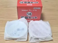 ちいかわ エニマイくじ 豆皿セット モモンガ 古本屋 カニちゃん