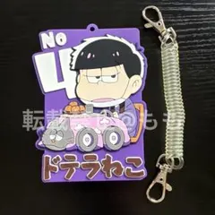 おそ松さん イヤミカート ドテラねこ 一松