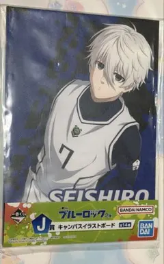 ブルーロック 一番くじ 凪 誠士郎