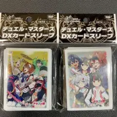 デュエル・マスターズ　ドラゴン娘になりたくない　スリーブ　2種セット