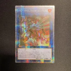 遊戯王 ヘビーメタルフォーゼ・エレクトラム EU版(英語) EXFO 1st 