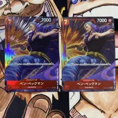 ベン・ベックマン OP09-009 sr パラレルのサムネイル