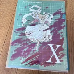 2025年最新】CLAMP X クリアファイルの人気アイテム - メルカリ