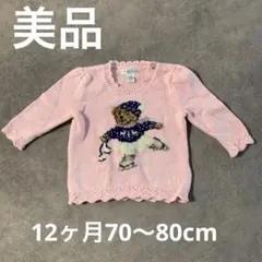 【美品】ラルフローレン　ポロベア　ニット　12M