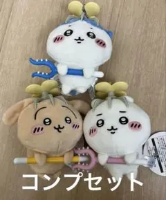 ちいかわ　討伐マスコット　３体セット　新品タグ付