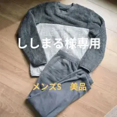 美品ユニクロ☆メンズのSサイズ グレーのルームウェアセット
