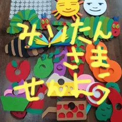 みいたん様専用ページです　あおむしトマト算数２点