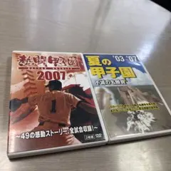 2006年夏の甲子園DVD 2009年熱闘甲子園DVD（2枚組） - メルカリ