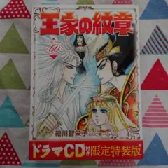 2025年最新】王家の紋章 ポストカードの人気アイテム - メルカリ