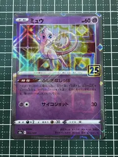 2026年最新】ミュウ 25th ミラーの人気アイテム - メルカリ
