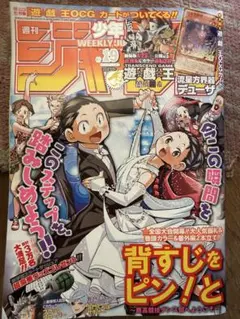 週刊少年ジャンプ 1998年40号 遊戯王カード編カラー 週刊少年ジャンプ 1998年NO.40 遊戯王巻頭カラー - メルカリ