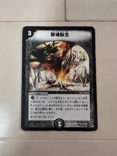 2026年最新】邪魂転生 初期の人気アイテム - メルカリ