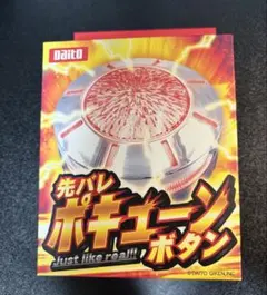 2026年最新】大都技研の人気アイテム - メルカリ