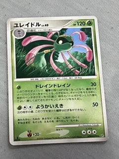 ユレイドル ★ 拡張パック 秘境の叫び DP5 DPBP#399のサムネイル