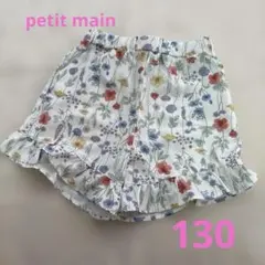 petit main 水陸両用ハーフパンツ 130