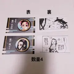 鬼滅の刃　ジャンプフェスタ　名刺カード　炭治郎　禰豆子　4枚セット