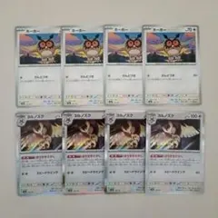 ポケモンカード　ホーホー　ヨルノズク　ほうせきさがし　R