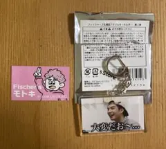 2025年最新】フイッシャーズの人気アイテム - メルカリ