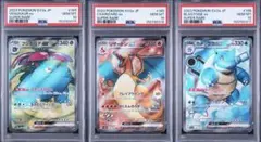 PSA10 3連番 早い者勝ち 151 御三家 ポケモンカード 引退品 P138
