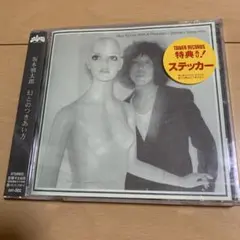 未開封 レコード 坂本慎太郎 幻とのつきあい方 ゆらゆら帝国 Amazon.co.jp: 幻とのつきあい方: ミュージック